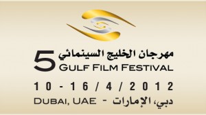 5th Gulf Film Festival opens