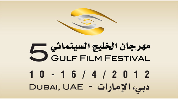 5th Gulf Film Festival opens