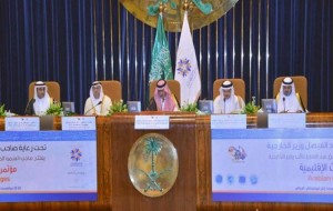 Conference of Arabian Gulf & Regional Challenges held