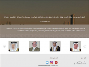 Government Forum 2016 website launched