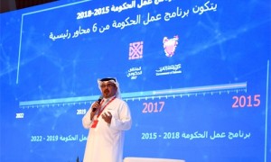 Bahrain Government Forum held
