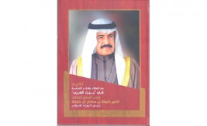 Booklet on HRH Premier's Arab League honouring launched